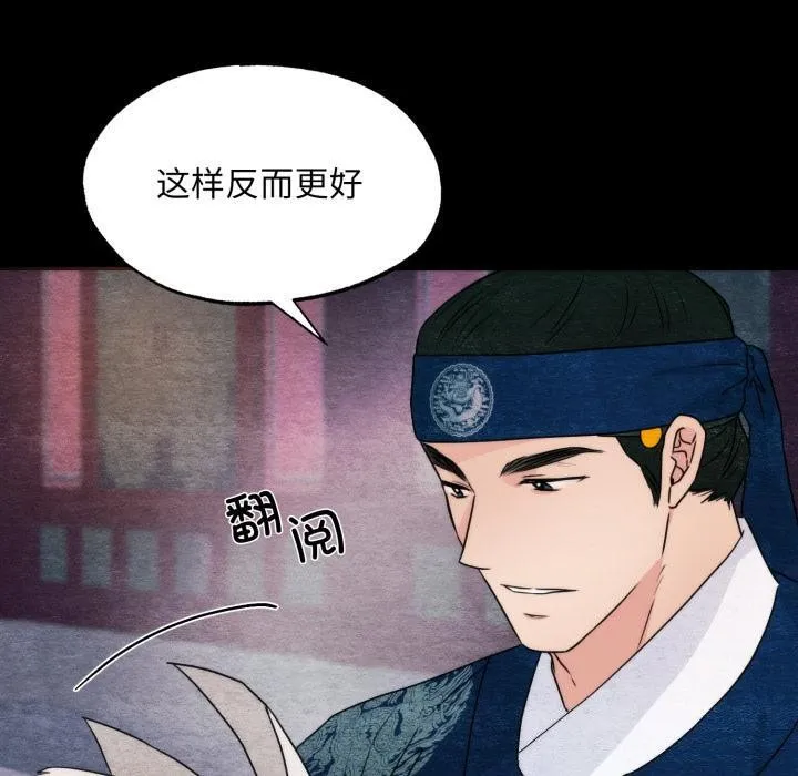 狂眼-第78話 - 图片 50