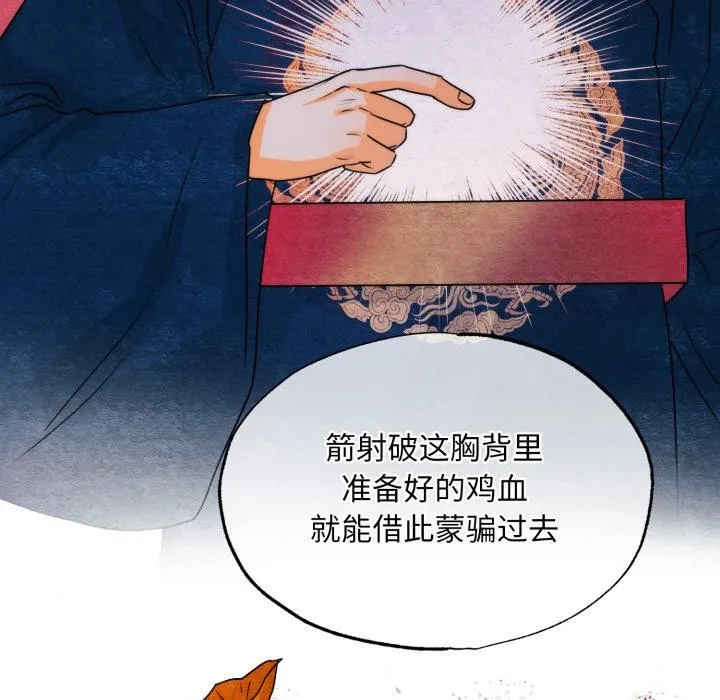 狂眼-第78話 - 图片 55