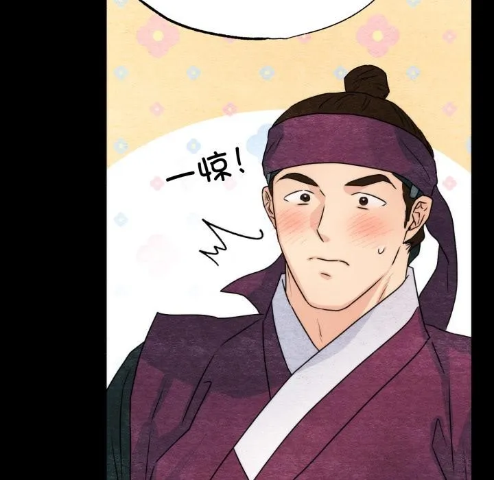 狂眼-第78話 - 图片 61