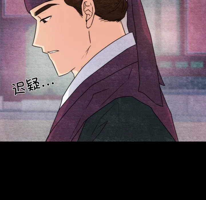 狂眼-第78話 - 图片 66