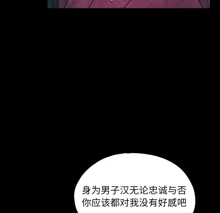 狂眼第78話
