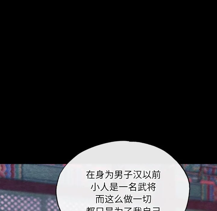 狂眼-第78話 - 图片 67