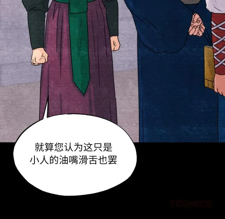 狂眼-第78話 - 图片 69