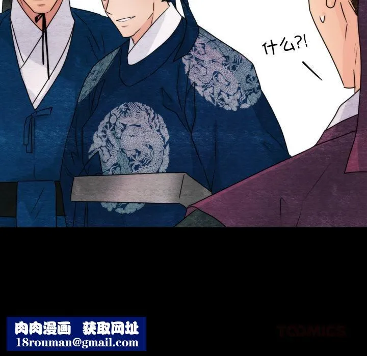 狂眼-第78話 - 图片 75