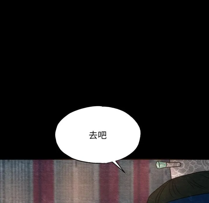 狂眼-第78話 - 图片 76