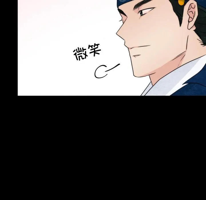 狂眼-第78話 - 图片 73