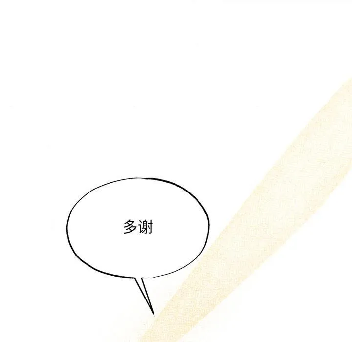 狂眼-第78話 - 图片 80