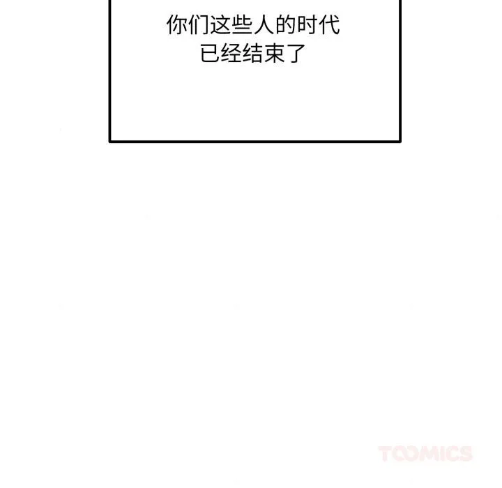 狂眼-第78話 - 图片 99