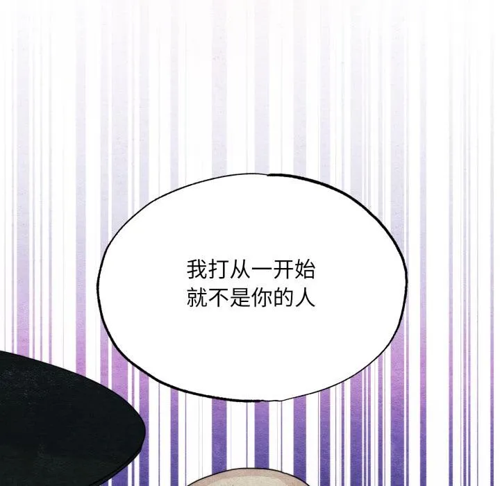 狂眼-第78話 - 图片 92