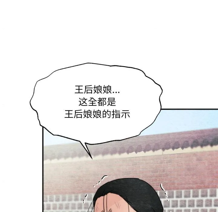狂眼第78話