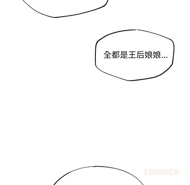 狂眼第78話