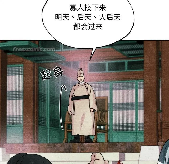 狂眼-第78話 - 图片 112