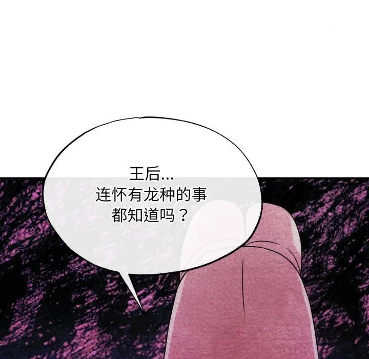狂眼-第78話 - 图片 120
