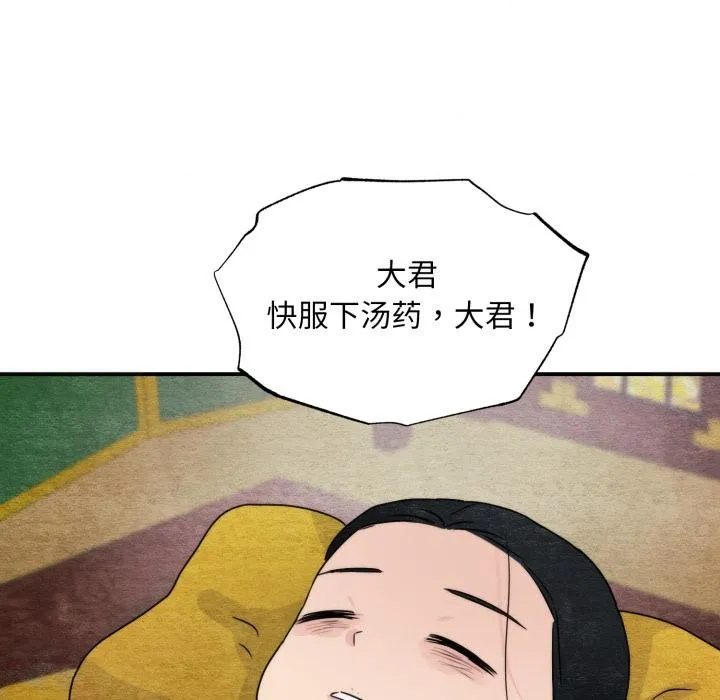 狂眼-第78話 - 图片 125