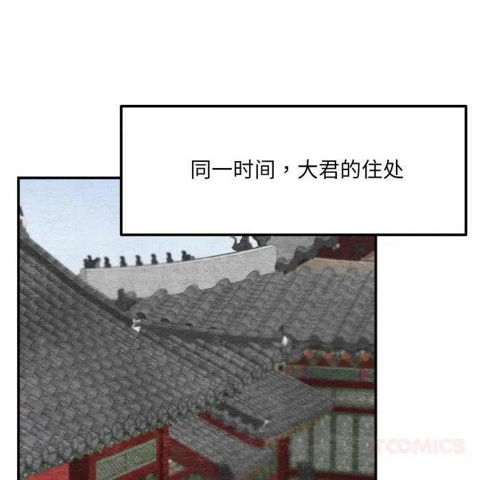 狂眼-第78話 - 图片 123