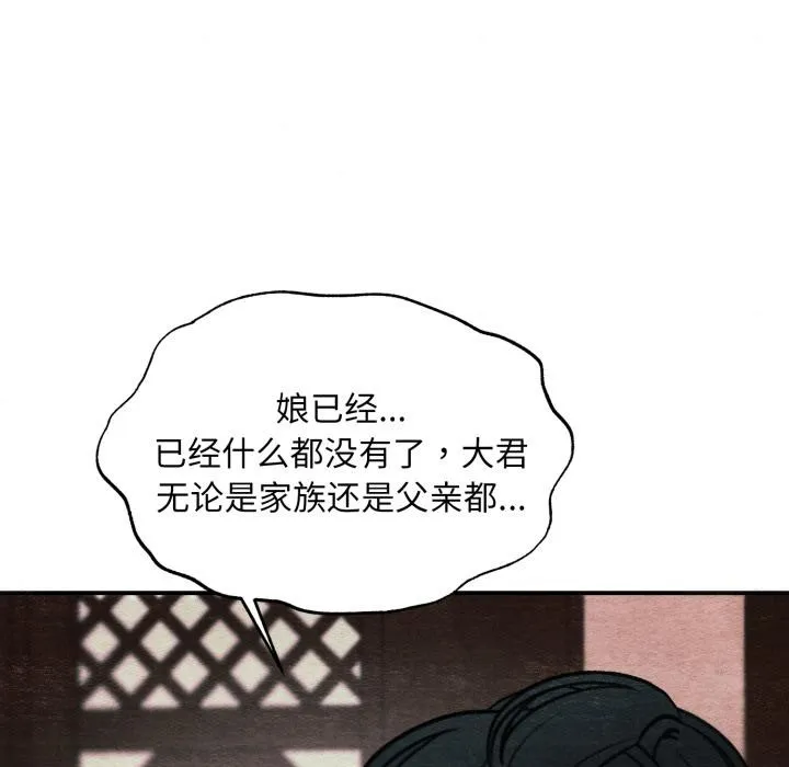 狂眼-第78話 - 图片 127