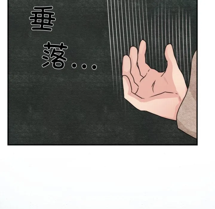 狂眼第78話