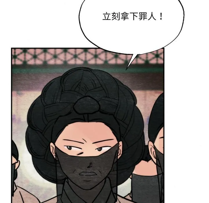 狂眼-第78話 - 图片 139