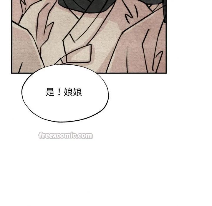 狂眼-第78話 - 图片 140