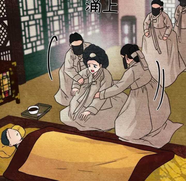 狂眼-第78話 - 图片 142