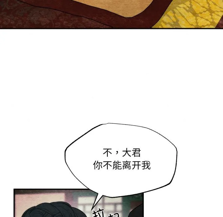 狂眼-第78話 - 图片 143