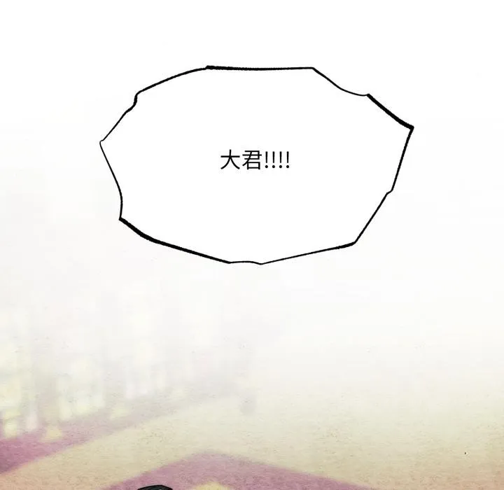 狂眼-第78話 - 图片 145