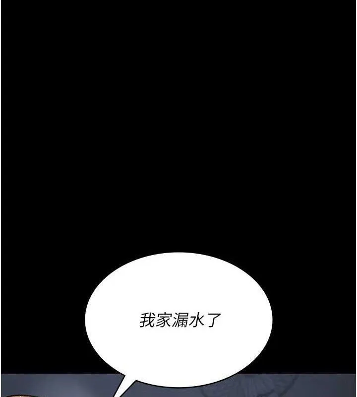 夜间诊疗室-第121話-被自己養的狗反咬一口 - 图片 11