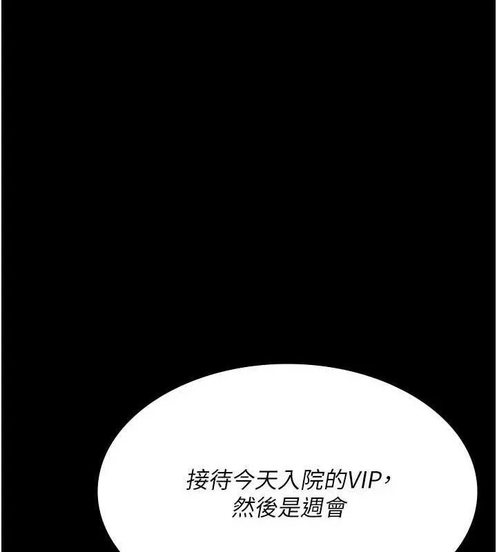 夜间诊疗室-第121話-被自己養的狗反咬一口 - 图片 53