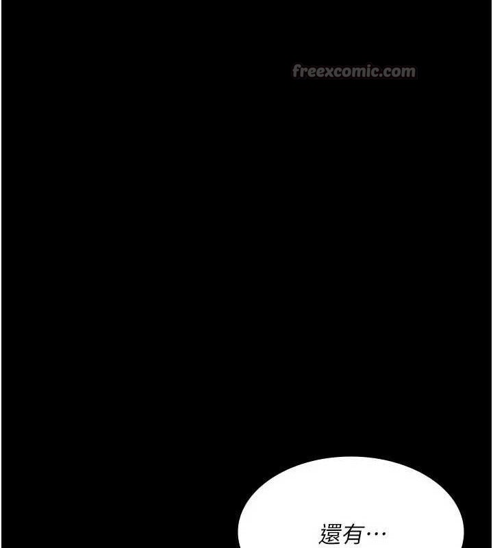 夜间诊疗室第121話-被自己養的狗反咬一口