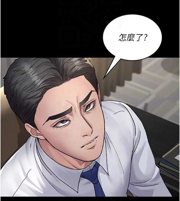 夜间诊疗室-第121話-被自己養的狗反咬一口 - 图片 64