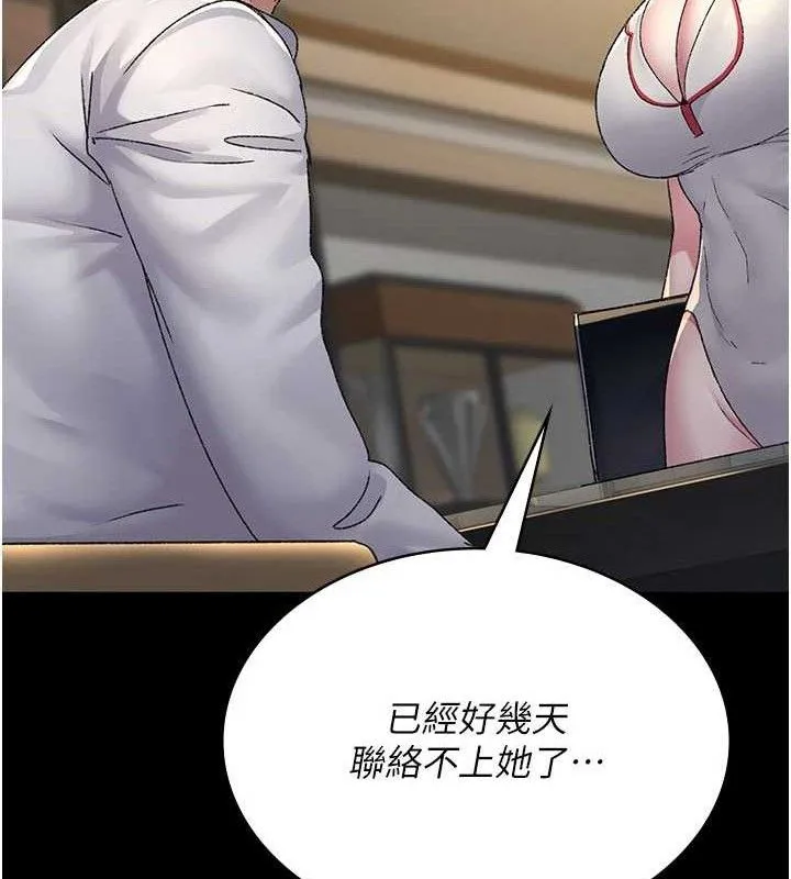 夜间诊疗室-第121話-被自己養的狗反咬一口 - 图片 67