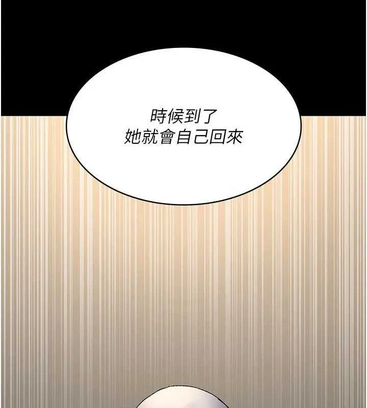 夜间诊疗室-第121話-被自己養的狗反咬一口 - 图片 71