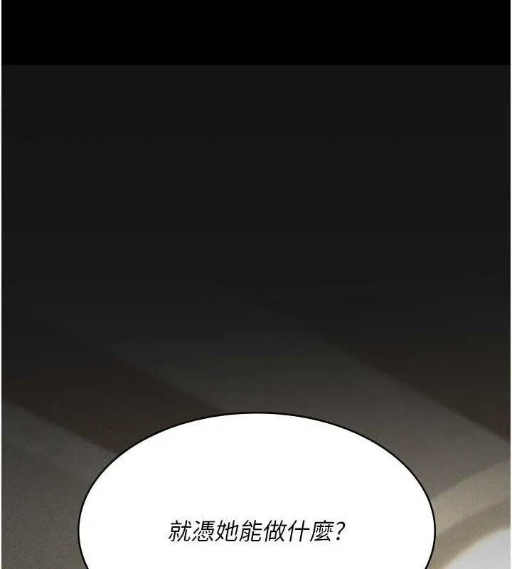 夜间诊疗室-第121話-被自己養的狗反咬一口 - 图片 74