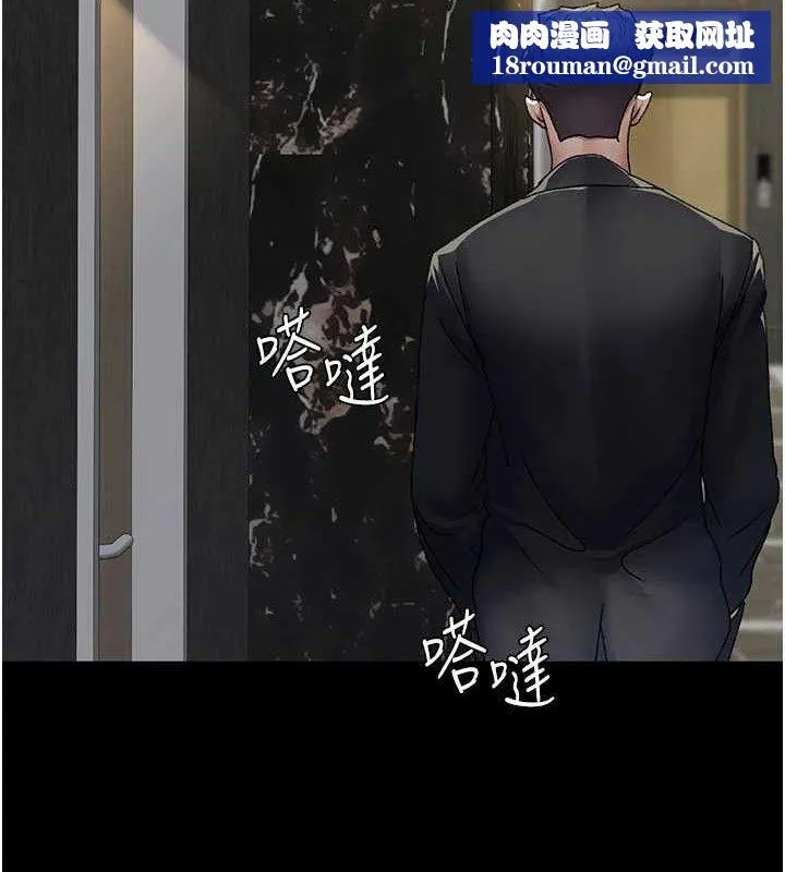 夜间诊疗室-第121話-被自己養的狗反咬一口 - 图片 94