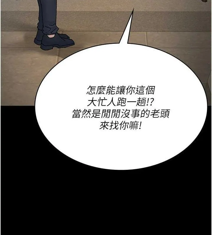 夜间诊疗室-第121話-被自己養的狗反咬一口 - 图片 105