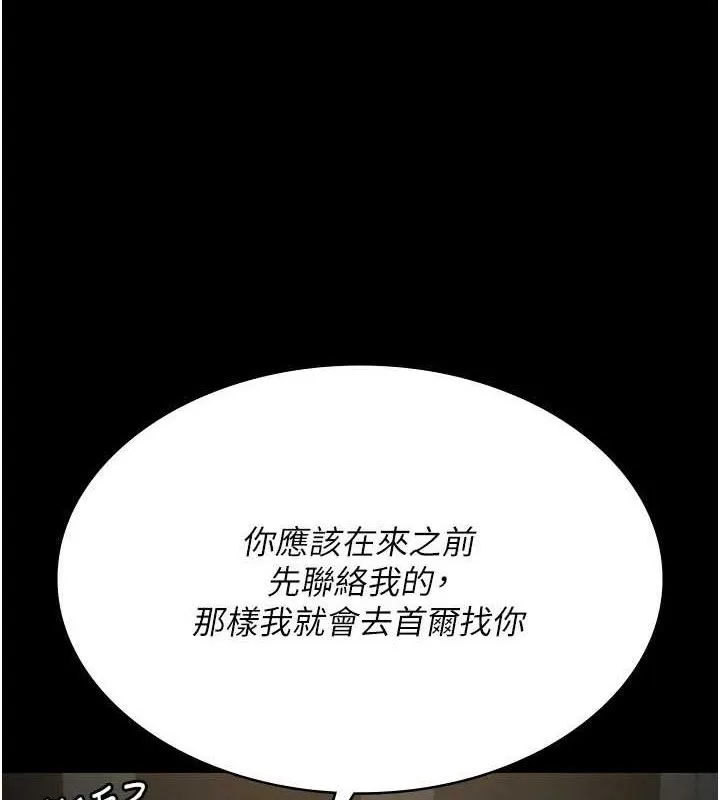 夜间诊疗室-第121話-被自己養的狗反咬一口 - 图片 103