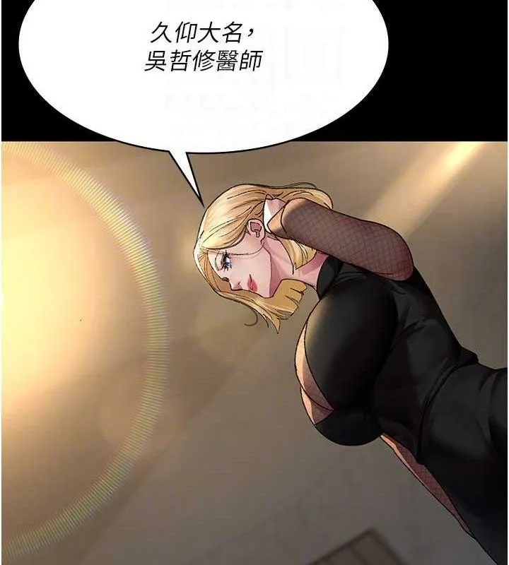 夜间诊疗室-第121話-被自己養的狗反咬一口 - 图片 128