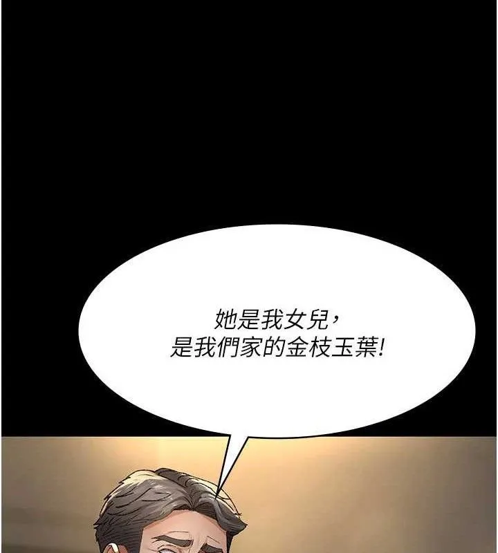 夜間診療室第121話-被自己養的狗反咬一口