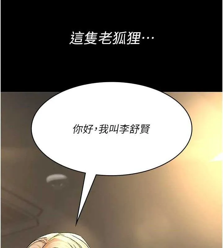 夜间诊疗室-第121話-被自己養的狗反咬一口 - 图片 122