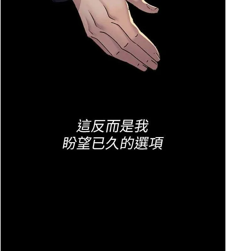 夜间诊疗室-第121話-被自己養的狗反咬一口 - 图片 133