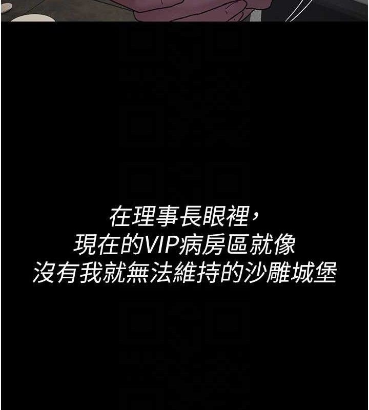 夜间诊疗室第121話-被自己養的狗反咬一口