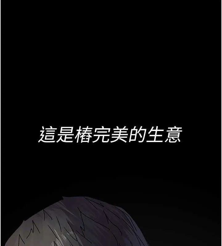 夜間診療室第121話-被自己養的狗反咬一口