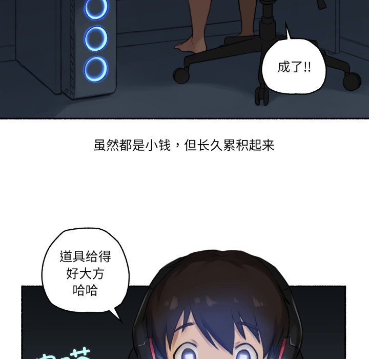 难以置信的故事！第8話