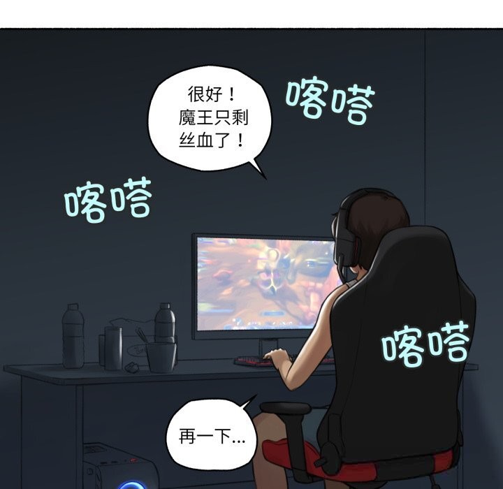 难以置信的故事！第8話