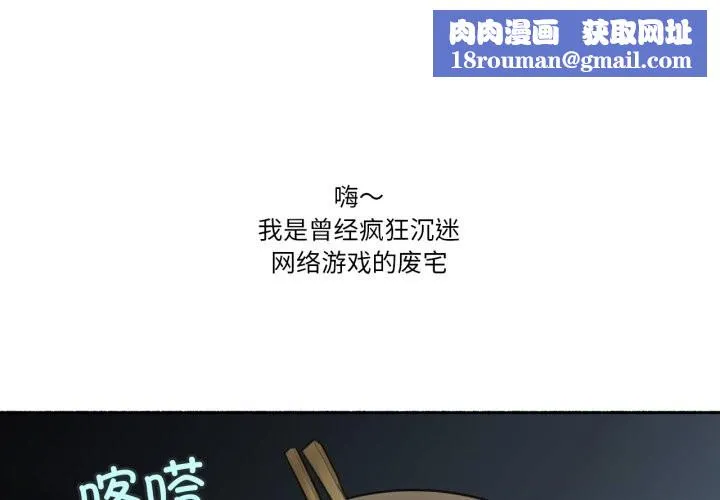 難以置信的故事！第8話
