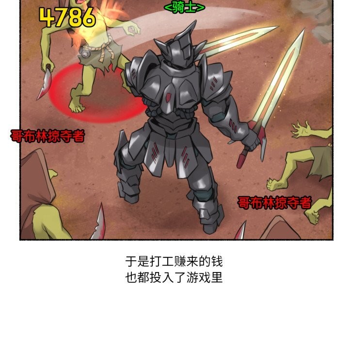 难以置信的故事！第8話