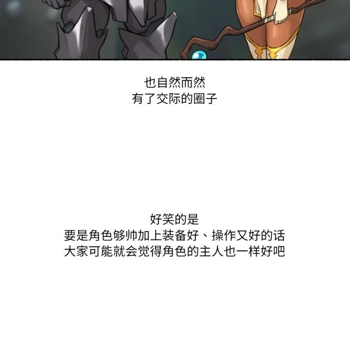 难以置信的故事！-第8話 - 图片 10