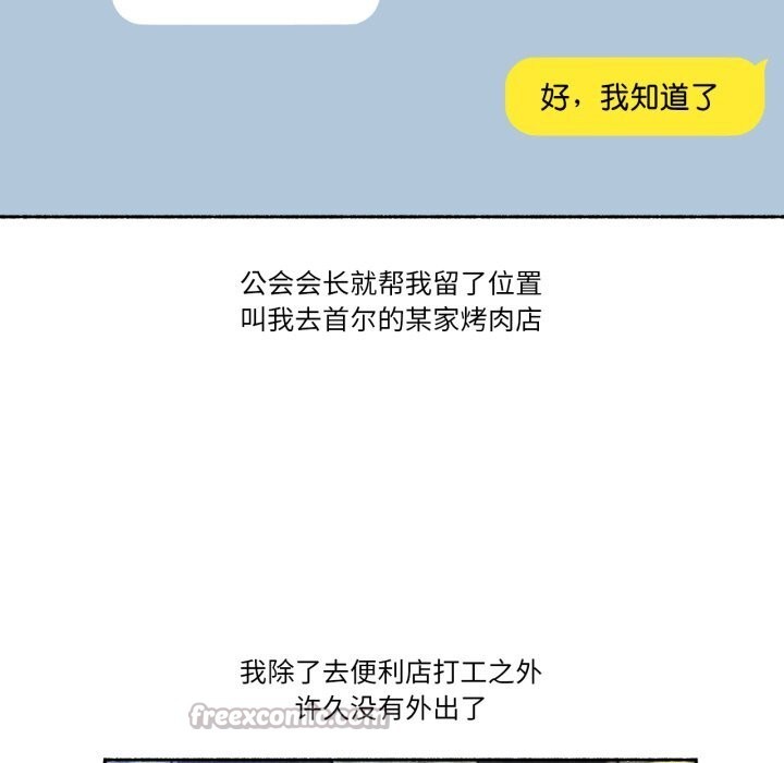 难以置信的故事！第8話