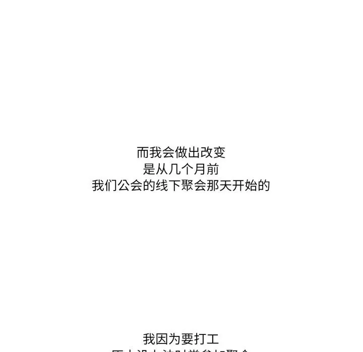 難以置信的故事！第8話