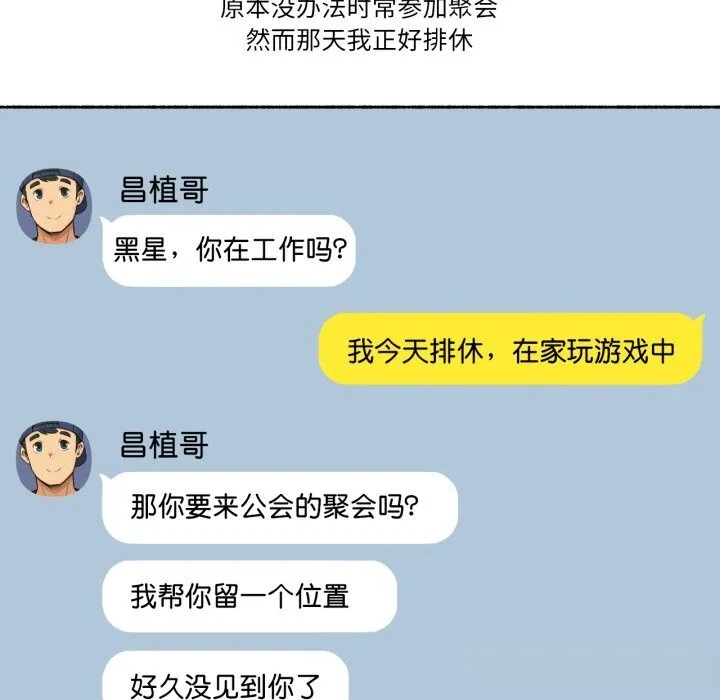 難以置信的故事！第8話